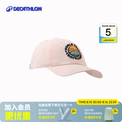 迪卡侬864468男女款户外钓鱼防晒帽 18.91元 - 线报酷 迪卡侬864468男女款户外钓鱼防晒帽 18.91元 - 线报酷