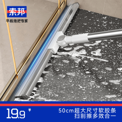索邦50cm魔术扫把软胶刮水器地板刮浴室卫生间扫水神器家用刮水扫把 19.9元 - 86线报