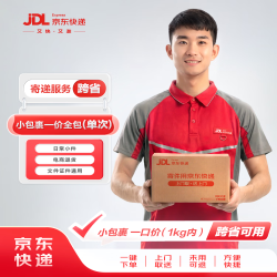 寄全国1kg以内一口价 单次 寄快递寄小件寄礼品 上门取件 - 线报酷