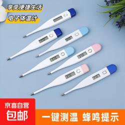 电子体温计医用腋下口腔儿童婴儿成人家用快速测体温仪器温度计 3.9元 - 86线报