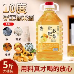 莫干山米酒正宗枇杷秋梨米酒正宗江南米酿10度2.5L桶装微醺甜酒 18.4元 - 折送网