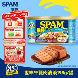 世棒午餐肉罐头清淡味198g 18.05元 - 线报酷