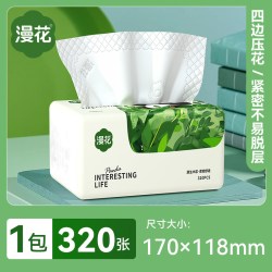 漫花C-ZGF400抽取式面巾纸400张*1包170x140mm4层及以上 2.01元 - 86线报