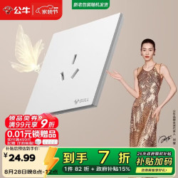 公牛 开关插座G57蝶翼超薄16A大功率三孔空调插座G57Z104暮雪白暗装 - 86线报
