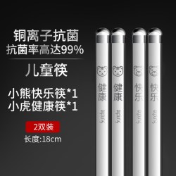 双枪DK3073抗菌不锈钢儿童筷2双24厘米 17.9元 - 86线报