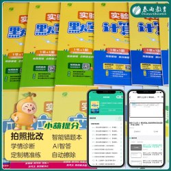江苏人民出版社 计算高手 语文人教版 一年级上册 - 86线报