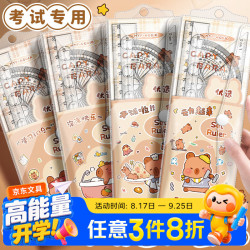 沐研坊四件套尺子直尺小学生专用套装初中生迷你掌心三角尺板量角器多功能套尺卡皮巴拉亚克力透明 3.8元 - 86线报