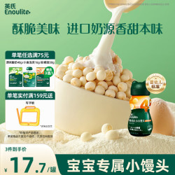 英氏小小馒头牛奶味90g 18.6元 - 美泡泡