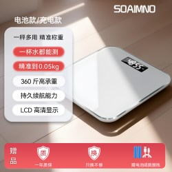 索迷诺体重秤减肥家用精准小型电子秤高精度充电体脂秤家庭人体称减重计 18.9元 - 86线报