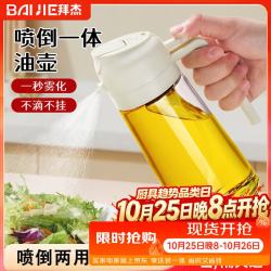 拜杰油壶喷油壶雾化控油壶倒油喷油一体两用酱油瓶醋瓶调料瓶 8.33元 - 线报酷 拜杰油壶喷油壶雾化控油壶倒油喷油一体两用酱油瓶醋瓶调料瓶 8.33元 - 线报酷
