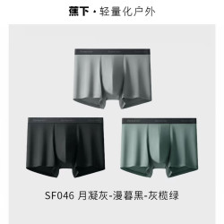 蕉下莫代尔男士平角内裤3条装 42.52元 - 86线报