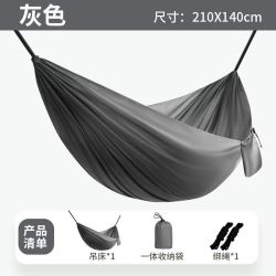 溥畔双人露营新款速开超涤丝纺吊床涤纶210*140灰色 19.9元 - 86线报