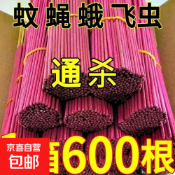 野外蚊香王加长灭蚊香240根驱蚊灭蝇园艺用品 9.9元 - 86线报