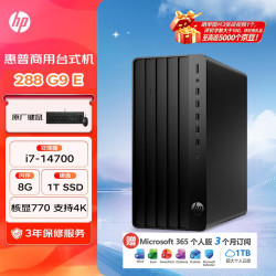 惠普Pro Tower 280/288G9E高性能台式电脑14代i7-14700 8G 1T - 86线报
