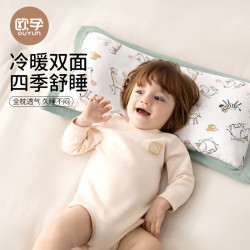 欧孕婴儿决明子枕头46x28x2cm 19.9元 - 86线报