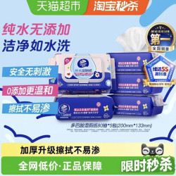 维达多巴胺系列湿厕纸80抽*5包可冲散加厚柔软不易破经期孕期湿巾 25.31元 - 86线报