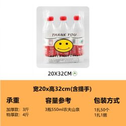 鲁书A109加厚笑脸塑料袋20X32cm透明食品级手提袋 2.33元 - 线报酷