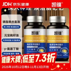 凯镛脑源宝神经酸片2瓶 7.5元 - 86线报