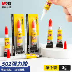 晨光502强力胶水3g单支装 拍2件 0.5元/件 - 86线报