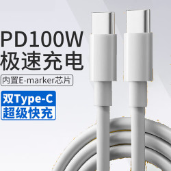E-MARK芯片双Type-c 100W 数据线下单2件 13.8元 - 线报酷
