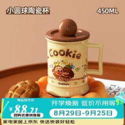 花伴森陶瓷杯水杯便携小巧可爱水杯咖啡杯450ml 46.83元 - 线报酷