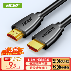 宏碁HY21-HY1HDMI2.0视频线缆1.5m 8.91元 - 折送网