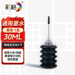 彩格适用惠普680 803 805 47佳能845 815墨盒墨水2622 2720 2729 - 美泡泡