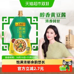 李锦记美味黄豆酱240g 5.23元 - 86线报
