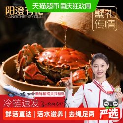 阳澄有礼大闸蟹礼盒8只 85.74元 - 折送网