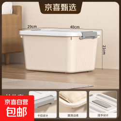 京喜大容量收纳箱收纳家用衣服加厚塑料储物整理箱衣物收纳奶油色加大号 13.89元 - 线报酷