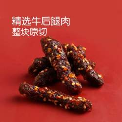 麦臻选麻辣冷吃牛肉450g 3件 179.98元 - 86线报