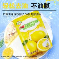 蓝漂去油去腥味柠檬洗洁精 4.59元 - 线报酷