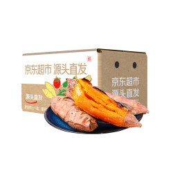 京百味京鲜生烟薯25号蜜薯净重3斤小果50+ 5.66元 - 86线报
