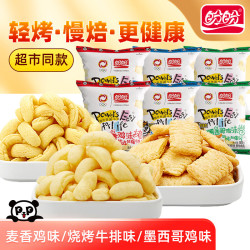盼盼麦香鸡味块膨化薯片休闲零食礼包办公室小吃薯条混合口味鸡味块三种口味55g*6包 19.9元 - 86线报