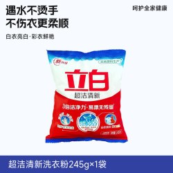 立白洗衣粉皂粉超洁超强清新洁净力不伤手不伤衣易漂易清大袋装粉 5.01元 - 86线报