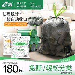 e洁加厚自动收口垃圾袋45*50cm 180只 11.9元 - 86线报