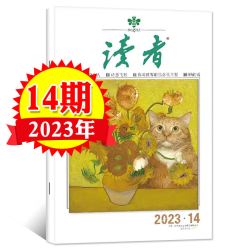 读者杂志2026年7月13/14期新读者初中版高中版学生意林青年 5.9元 - 美泡泡