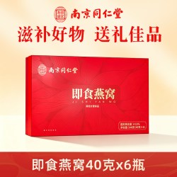 南京同仁堂鲜炖即食燕窝40g*6瓶 54.54元 - 线报酷