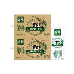 金典有机纯牛奶250ml*16盒*2箱 94.79元 - 86线报