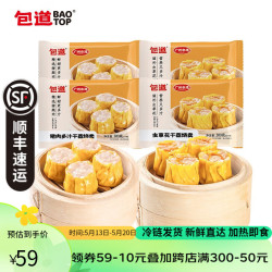包道猪肉烧麦干蒸300g冷冻 17.1元 - 美泡泡 包道猪肉烧麦干蒸300g冷冻 17.1元 - 美泡泡