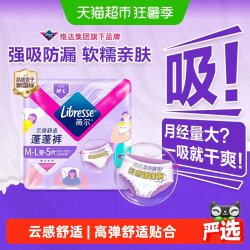 薇尔安睡裤卫生巾M-L码10条 10.36元/件 - 86线报