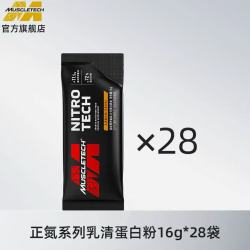 肌肉科技正氮乳清蛋白粉16g*28条 112.69元 - 86线报