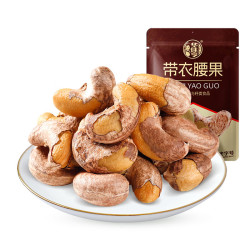 华味亨带衣腰果505g*1袋 下单2件 55.8元 - 86线报