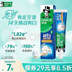 好来超白小苏打牙膏120g冷压椰子油 4.9元 - 86线报