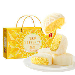 味滋源猫山王榴莲冰皮月饼480g 19.9元 - 86线报
