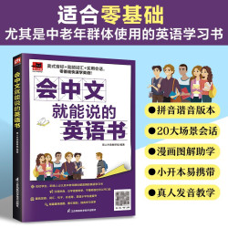 江苏科学技术出版社会中文就能说的英语书配套音频英语专项训练 7.50元 - 86线报