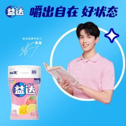 益达无糖口香糖混合口味98g（蜜桃味+芒果味+香柠味） 13.5元/件 - 86线报
