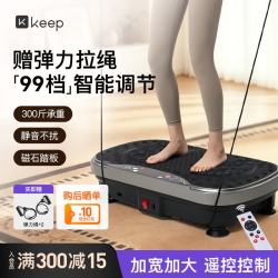 Keep律动甩脂机抖抖机懒人瘦身神器全身震动塑形减肚子腹部运动燃脂黑 270元 - 86线报