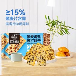 红谷林黑麦海盐苏打饼干 10.26元 - 86线报
