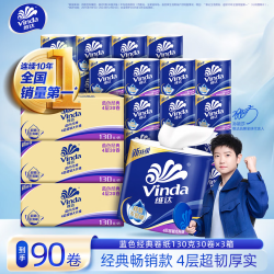 维达蓝色经典加厚有芯卷纸4层130g*30卷*3箱 99.55元 - 86线报